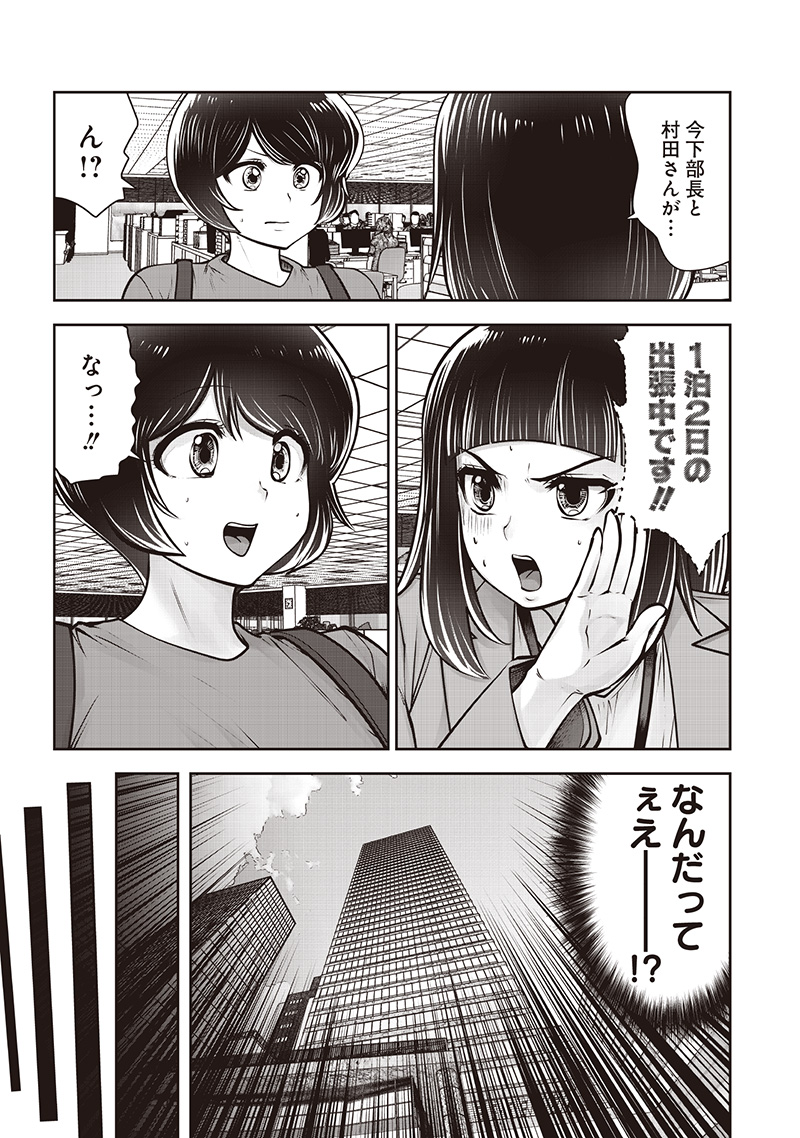 Kouiu no Gaii - Chapter 49.2 - Page 5